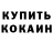 COCAIN Fish Scale Zoir Asliddinov