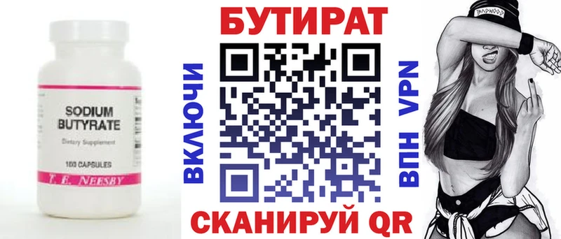 Бутират оксана  Радужный 