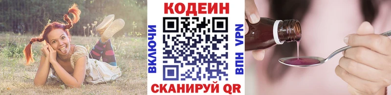 Codein Purple Drank  ссылка на мегу как войти  нарко площадка наркотические препараты  Радужный 