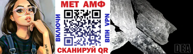 МЕТАМФЕТАМИН пудра  Радужный 